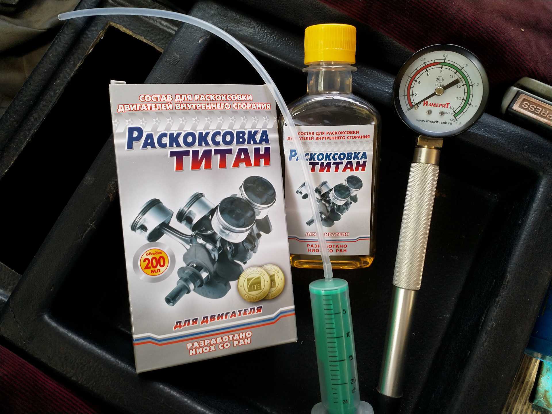 Как правильно раскоксовать двигатель своими руками, пошаговая инструкция