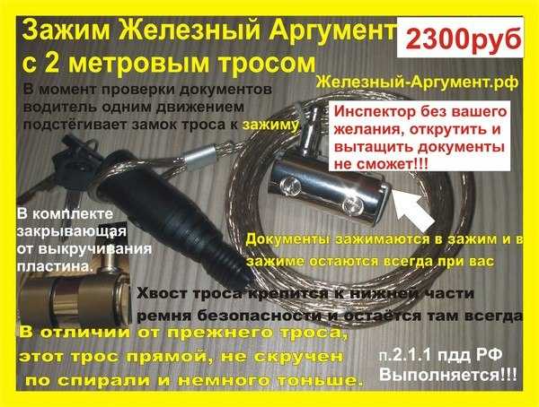 Железный аргумент законность применения 2020