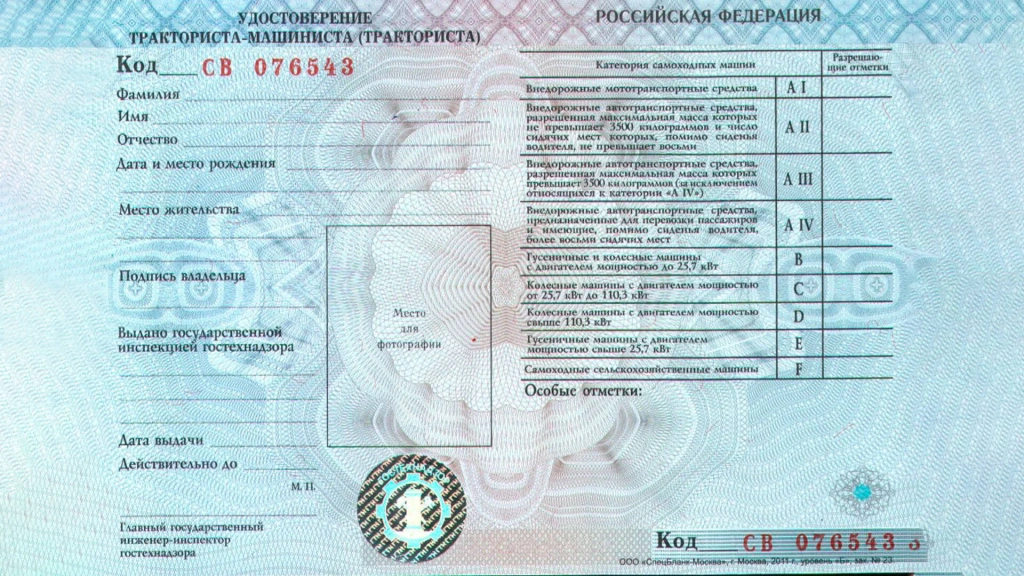 Мед справка на трактора и самоходные машины образец 2022