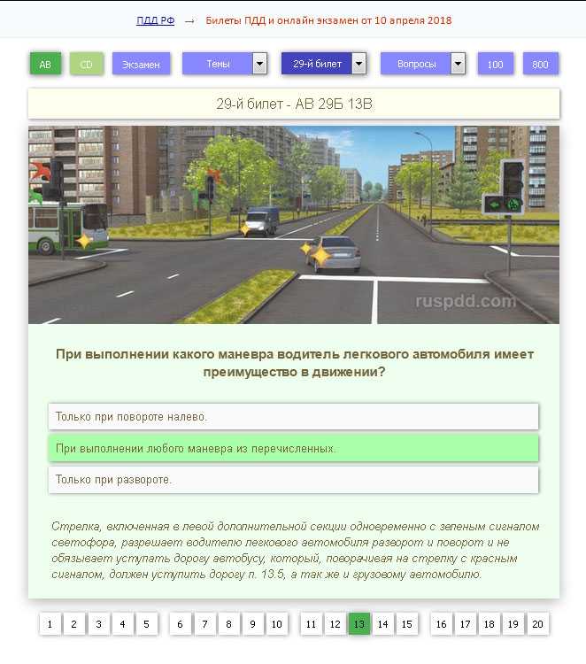 Вам можно выполнить поворот налево