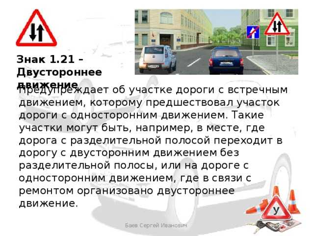 Двустороннее движение прямо вперед, предупреждающий знак, дорожный знак, дорожные знаки, двустороннее движение, красный треугольник с двумя стрелками, png | pngwing