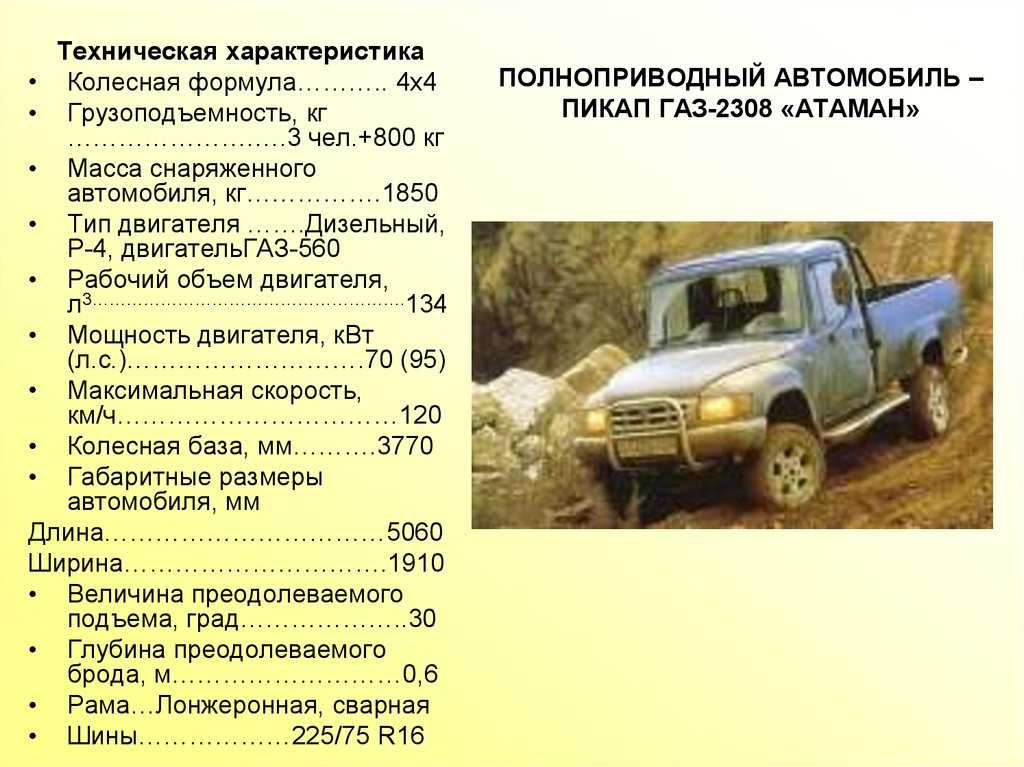 Грузовики газ модельный ряд