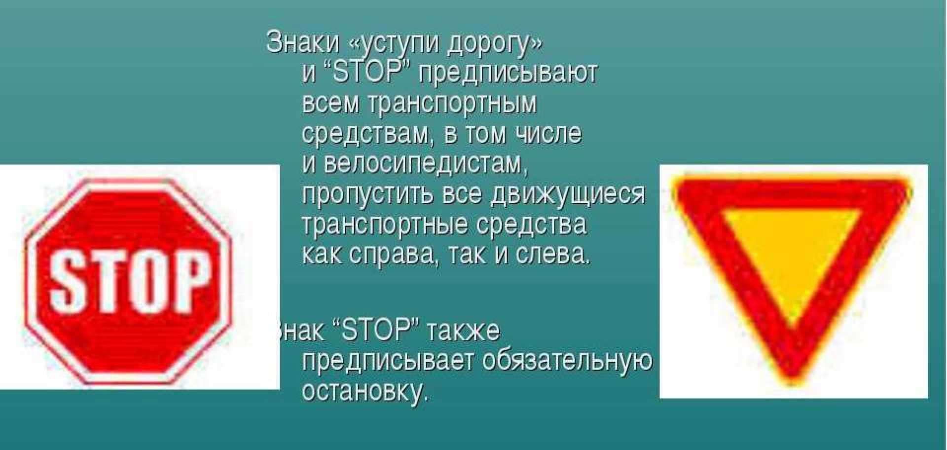 Знак стоп пдд — где нужно останавливаться и какие штрафы за нарушение?