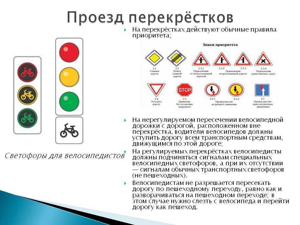Поворот по стрелке | поворот по стрелке светофора | avtonauka.ru