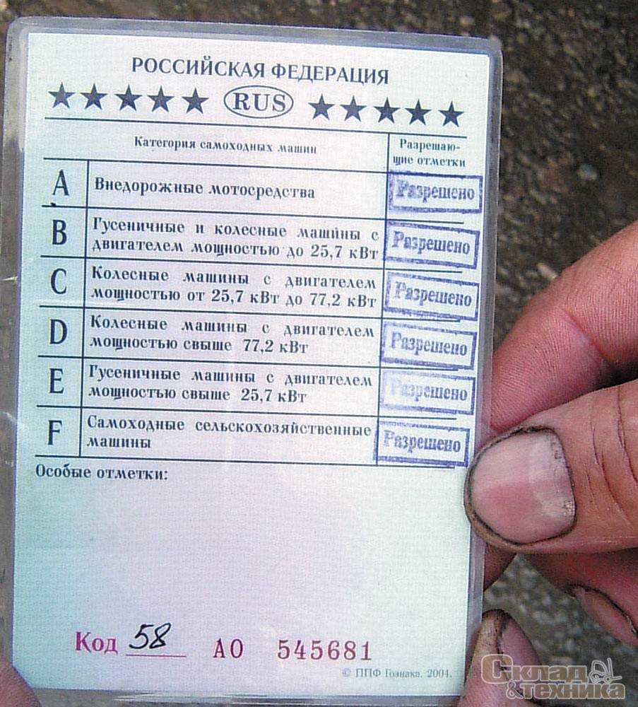 Как получить права тракториста? категории, экзамены, замена
