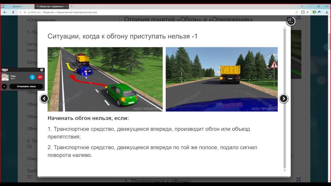 Тема 12. расположение транспортных средств на проезжей части (пдд, глава 9).
