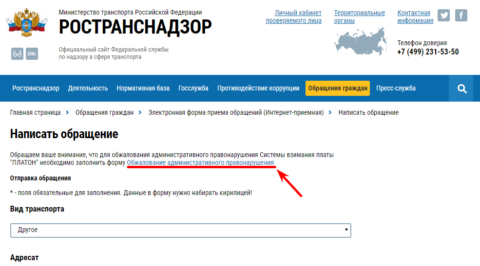 Как отслеживать штрафы за платон в организации