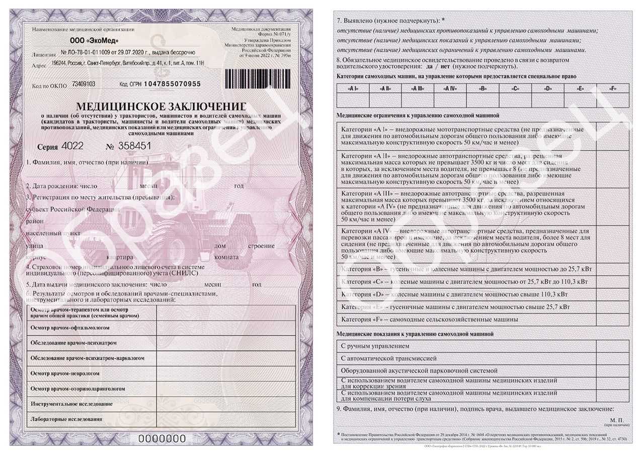 Как заменить права тракториста-машиниста в 2023 году. подробная инструкция