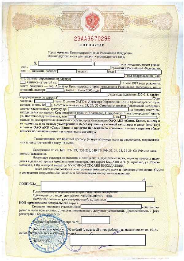 Нужно ли согласие супруга на продажу автомобиля, купленного в браке после развода
