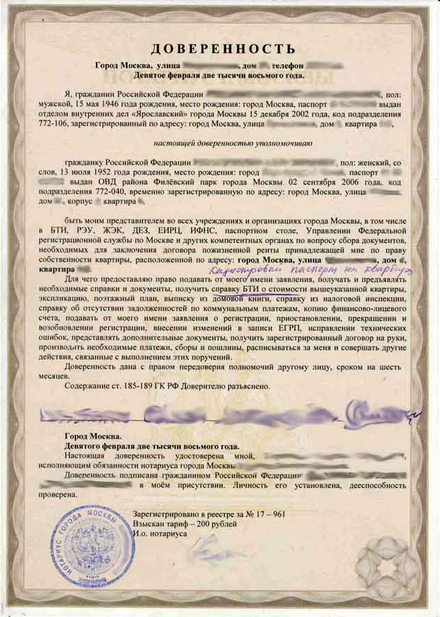 Как оформить или отозвать генеральную доверенность на автомобиль. копия генеральной доверенности на автомобиль :: businessman.ru