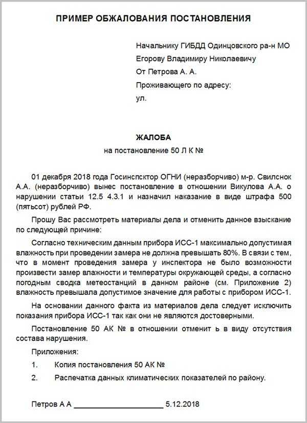 Чем отличается протокол от постановления гибдд — вы должны это знать