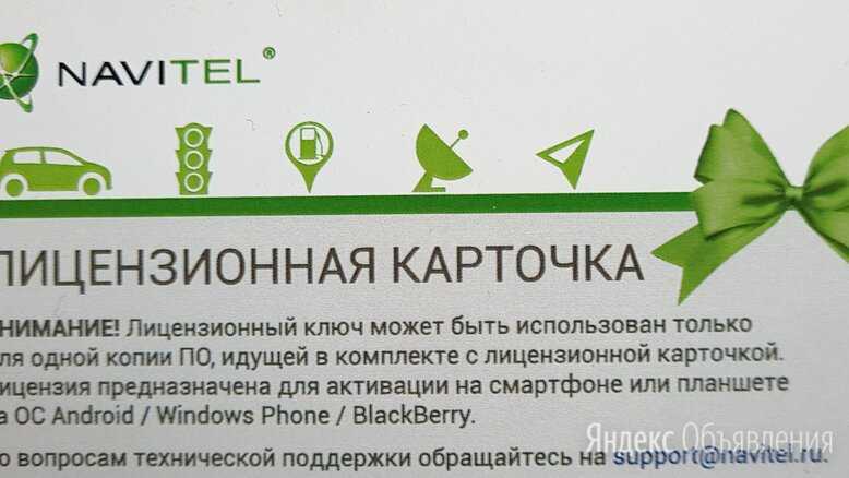 Как обновить карты в навителе, если ключ заблокирован: подробный гайд