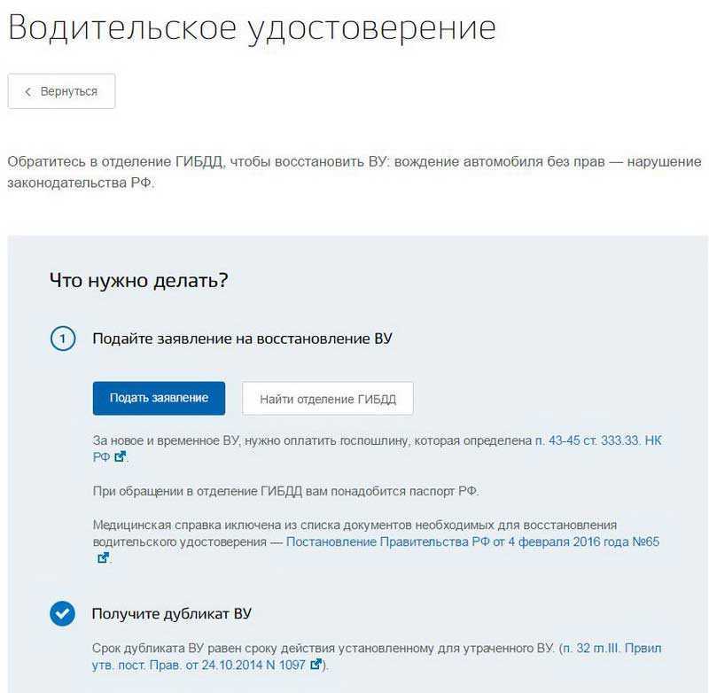 Замена водительского удостоверения по истечении 10 лет в 2023 году