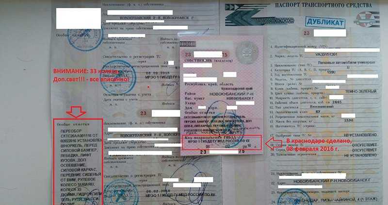 Как снять с учета автомобиль после продажи: зачем снимать с учета проданное авто, что для этого нужно