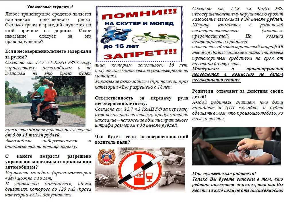 Мотоцикл между рядами: можно ли ездить? штраф 2023