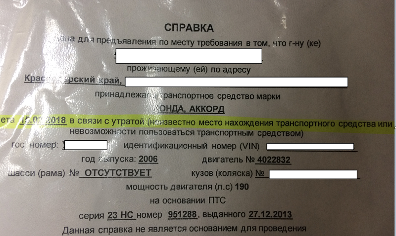 Как утилизировать авто, не пригоняя его в гибдд, без номеров и документов