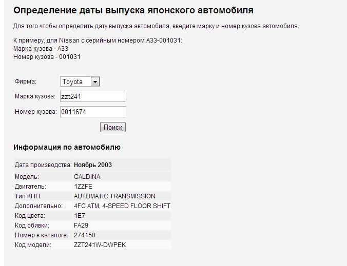 Vin: обозначение года выпуска | carinfo