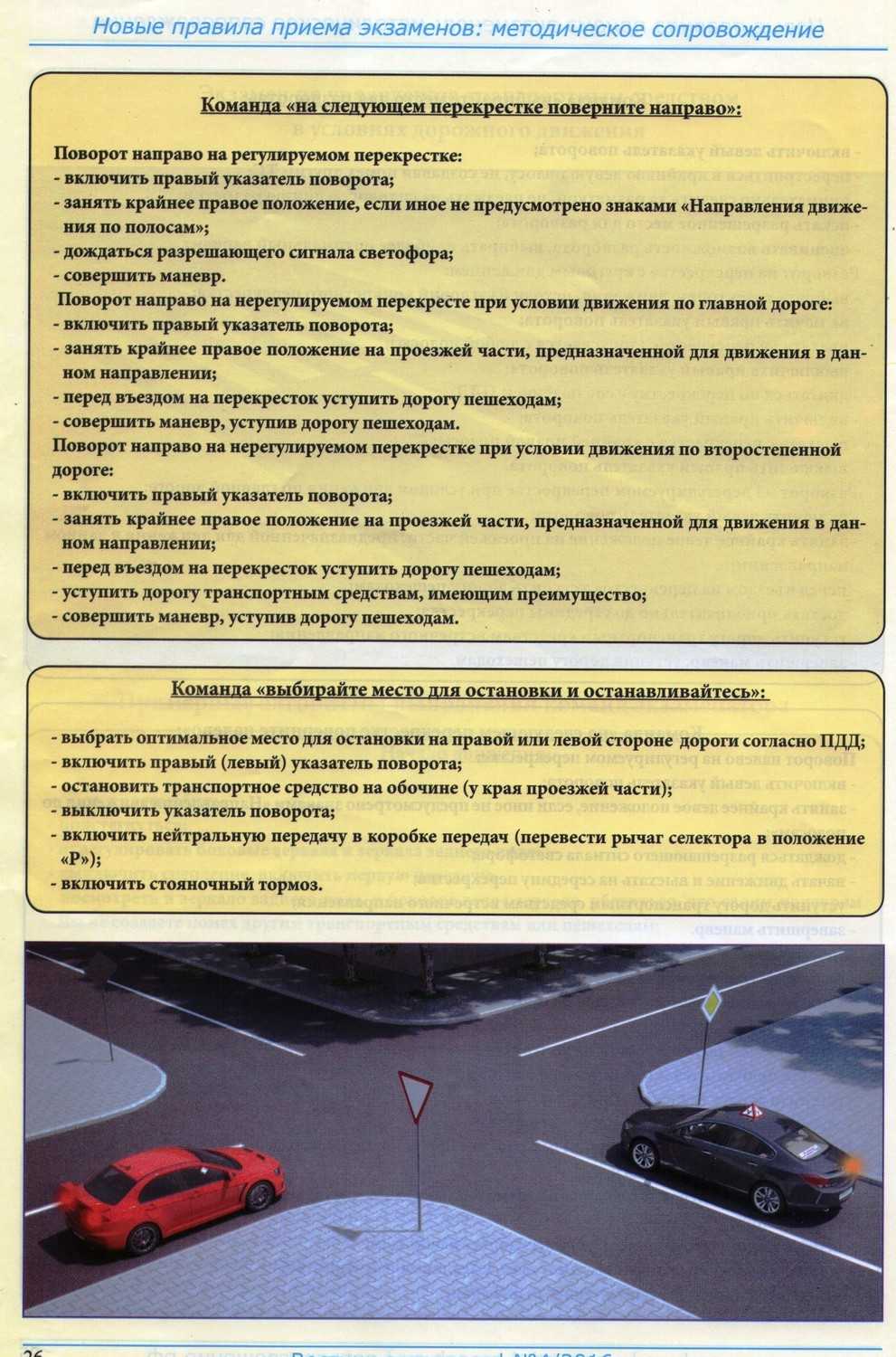 Сколько ошибок допускается при сдаче пдд в гаи в 2023 году?