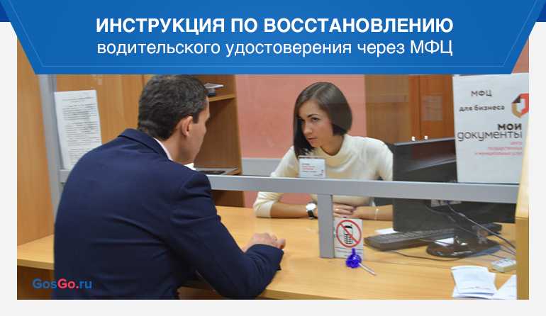 Как получить временное разрешение на право управления транспортным средством Временное удостоверение при замене прав в 2022 году