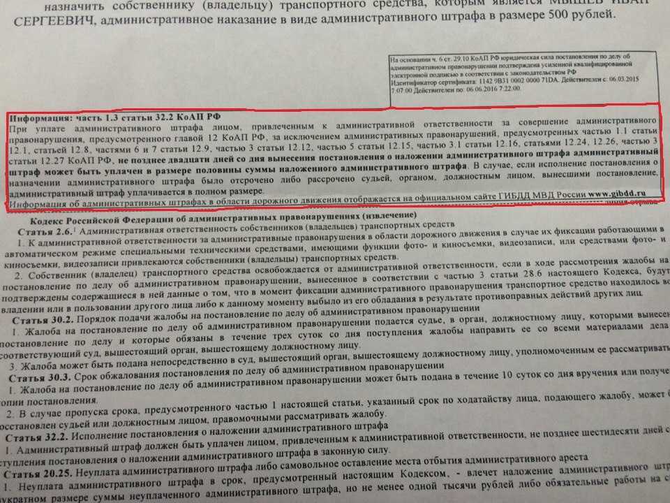 Как оплатить штраф гибдд: правила и порядок оплаты, необходимые документы