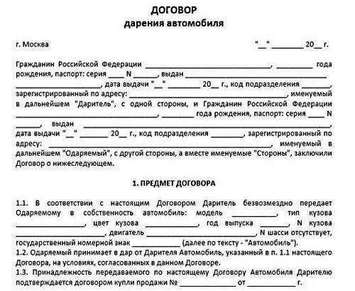 Как переоформить машину на родственника не снимая с учета?