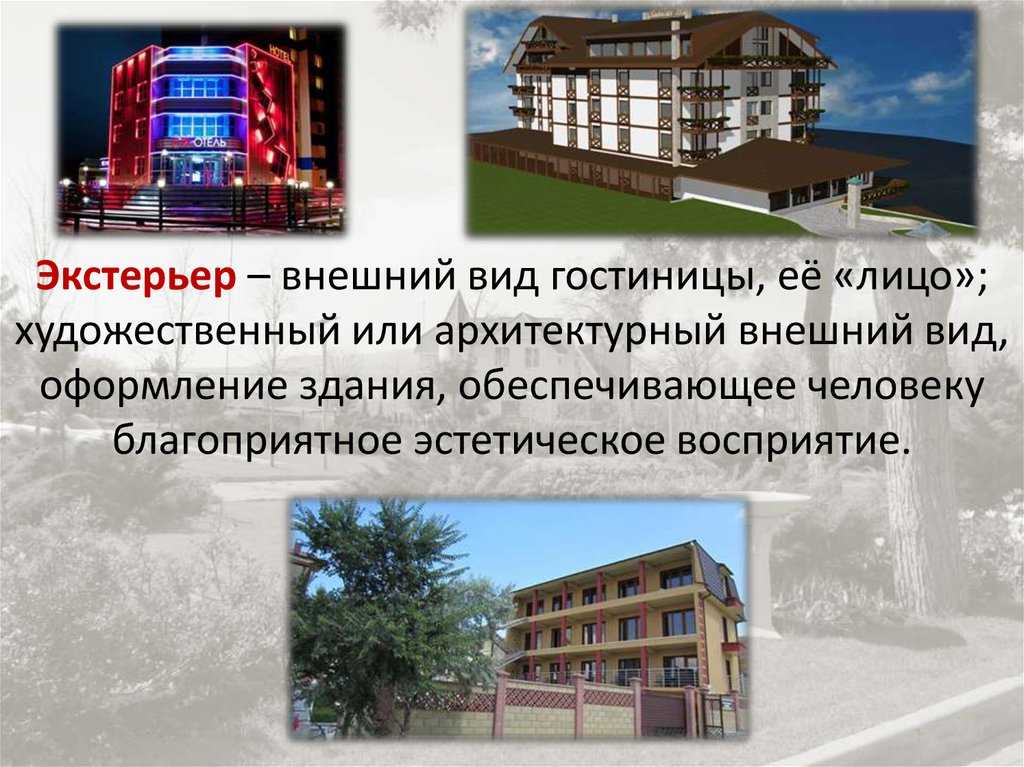Мой дом – мой экстерьер