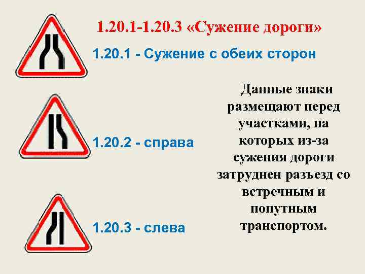 Пдд 8.4 - перестроение