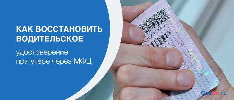 Какие документы нужны для замены водительского удостоверения (прав) – перечень необходимых справок для обмена или смены в гибдд по истечении срока ву
