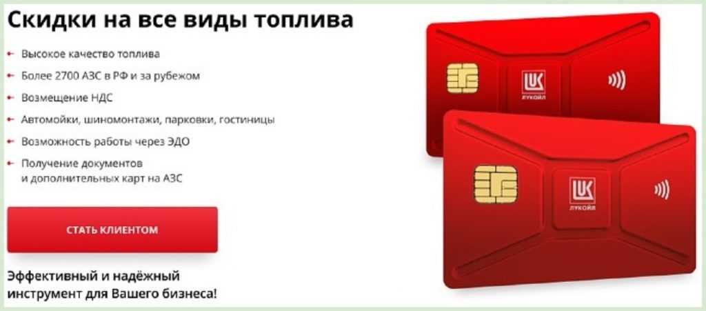Заправка на лукойле через приложение: как скачать и пользоваться