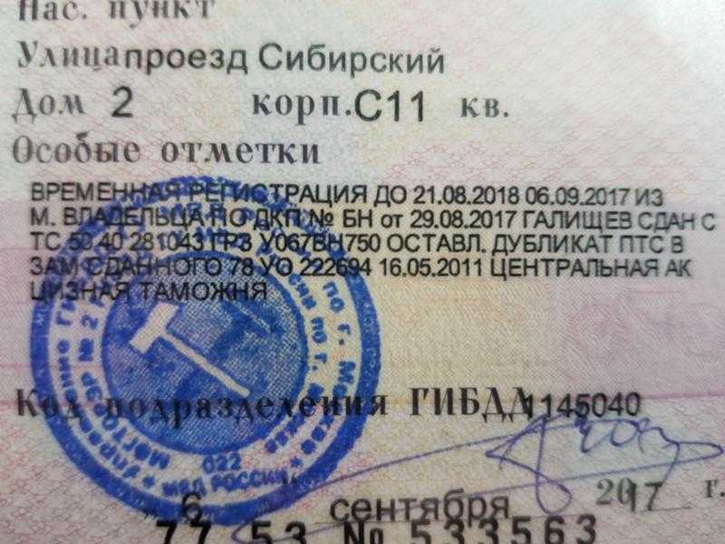 Приостановка регистрации автомобиля в гибдд и восстановление учета тс: заявление, можно ли после продажи транспортного средства и как сделать это через госуслуги?