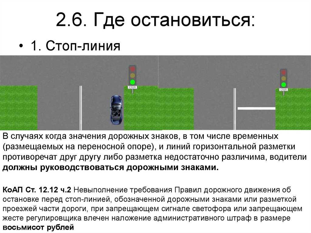 Знак 2.5 - движение без остановки запрещено