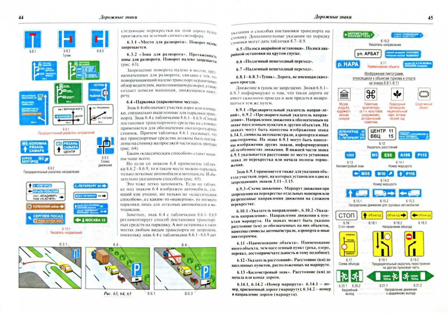 Пдд 13.3 - регулируемые и нерегулируемые перекрестки
