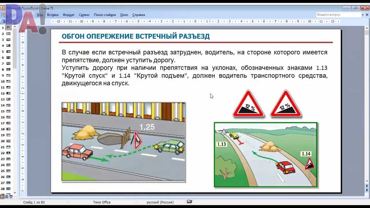 Кто уступает при сужении дороги