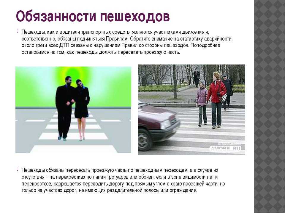 Пешеходный переход: правила дорожного движения 2023 года