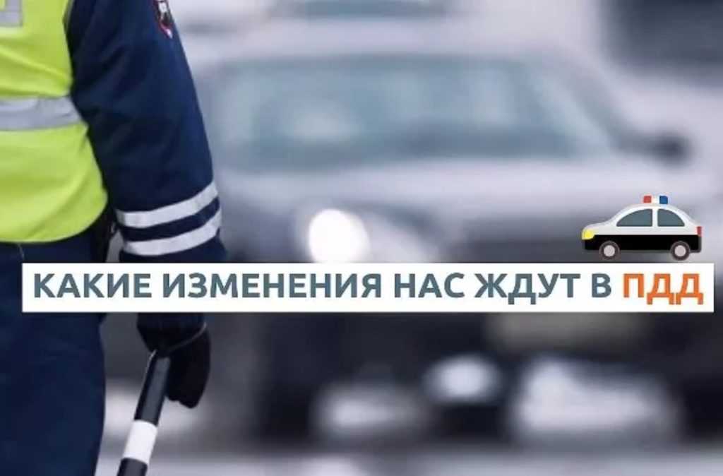 Autonews: семь изменений для водителей в россии вступают в силу в ноябре 2021 года