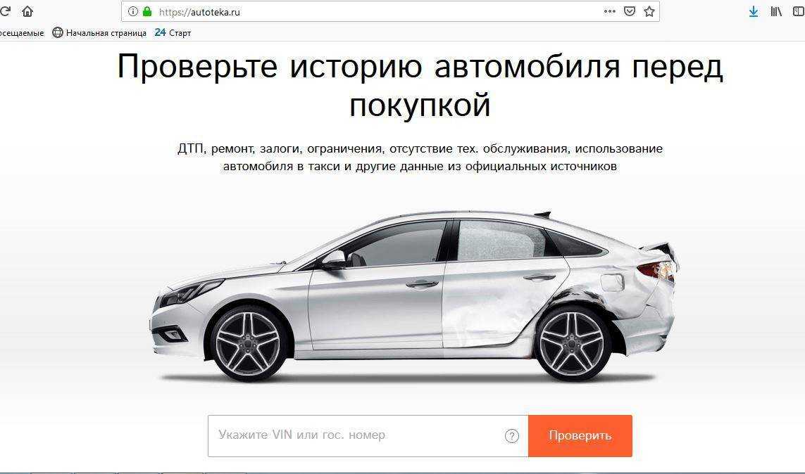 Проверка автомобиля по вин-коду - топ-10 сервисов (2021)