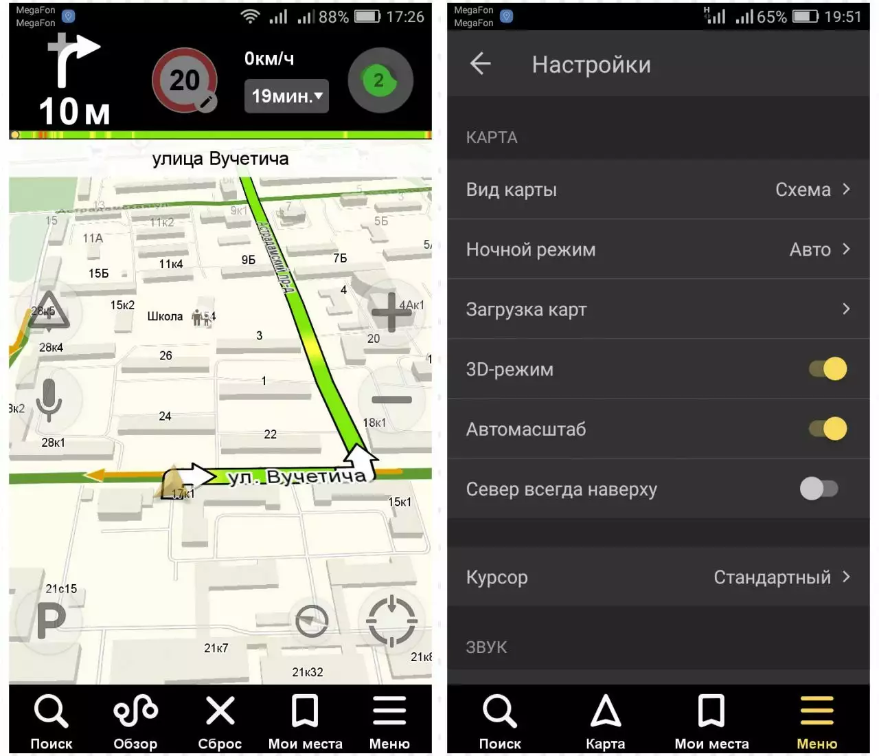 Как настроить и пользоваться яндекс.навигатором на android