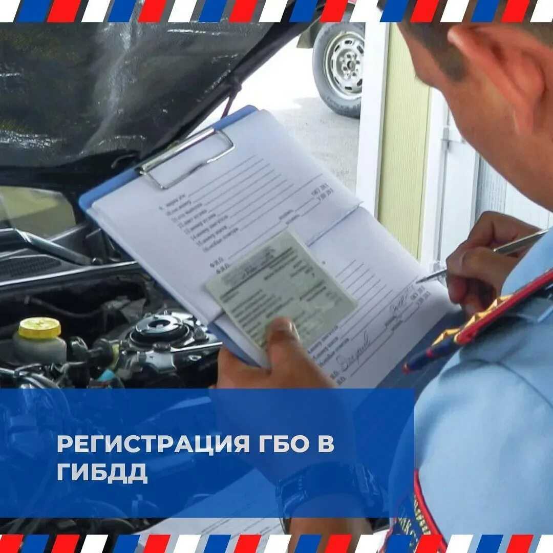 Штраф за газовое оборудование (гбо) без документов на автомобиле в 2023 году