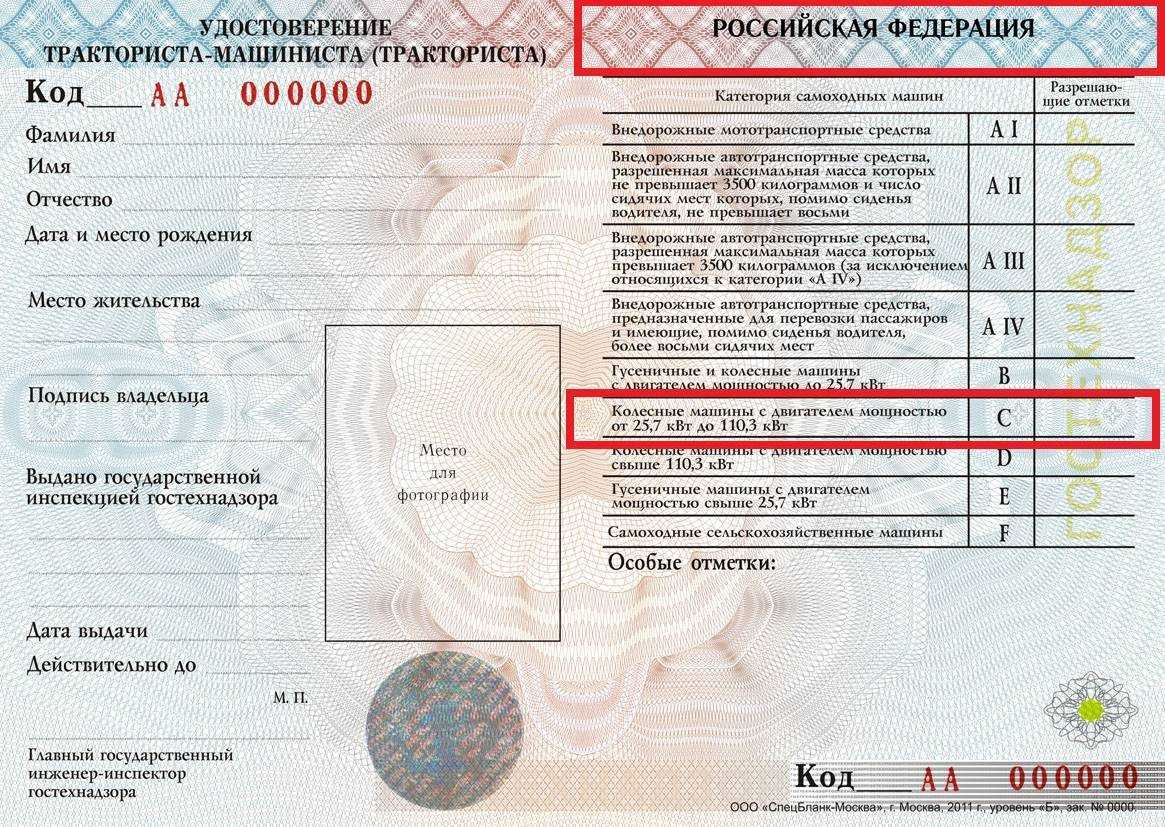 Какая категория прав нужна на газель