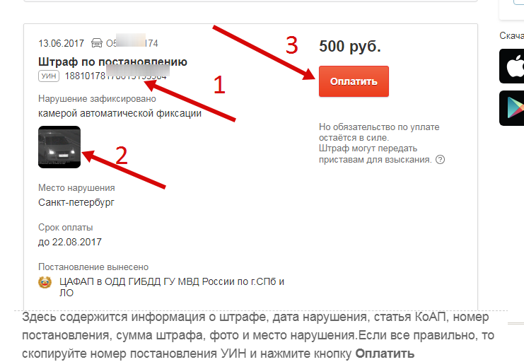 Проверить платон по номеру машины