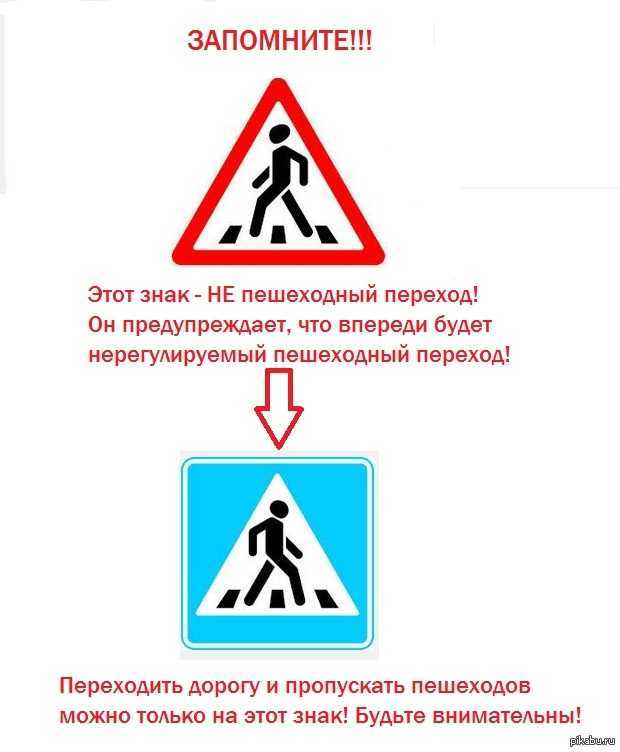 Знак «пешеходный переход» в пдд: правила проезда знаков 1.22, 5.19.1 и 5.19.2