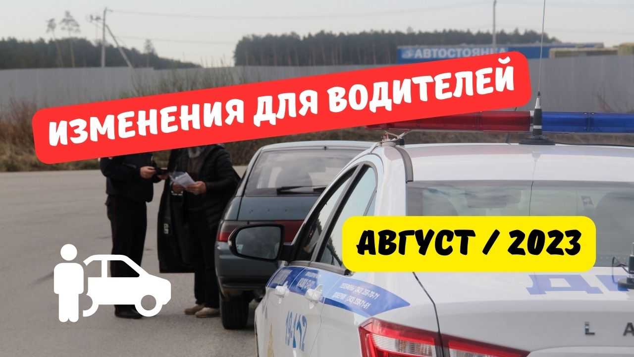 Нововведения в пдд 2018