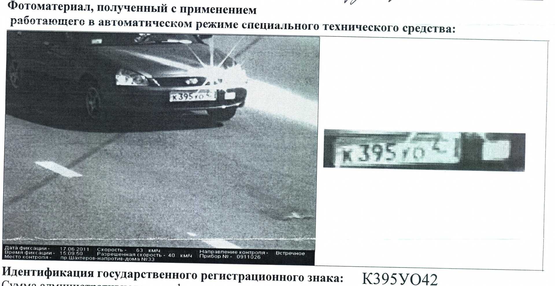 Штраф за незарегистрированный прицеп для легкового автомобиля, сумма наказания