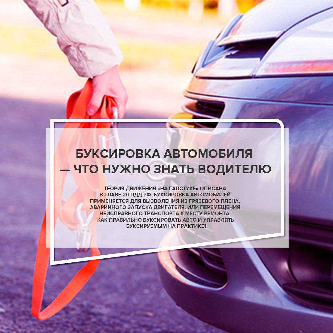 Буксировка автомобиля с вариатором: что нужно знать